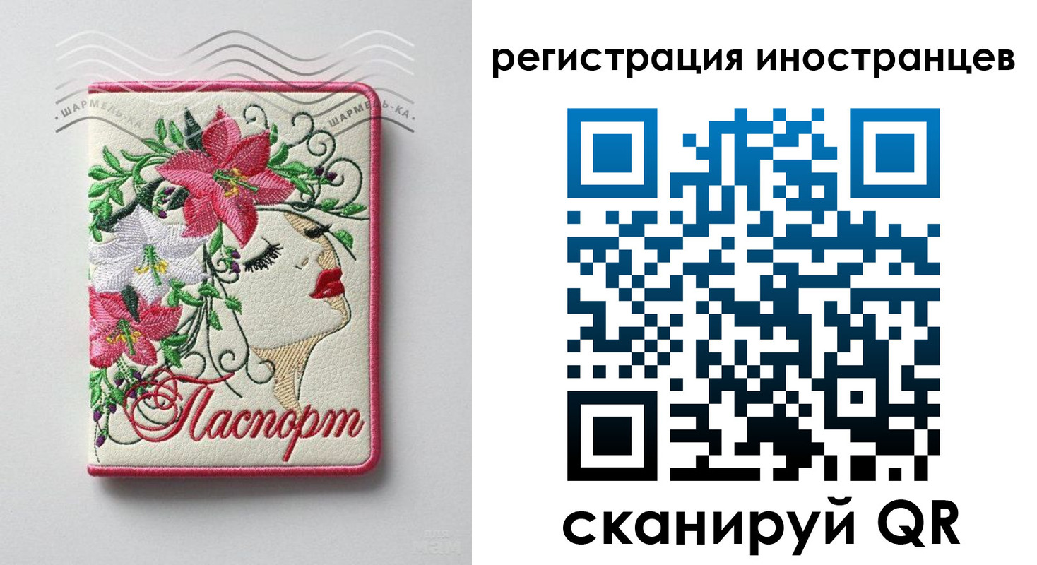 прописка в Холмске