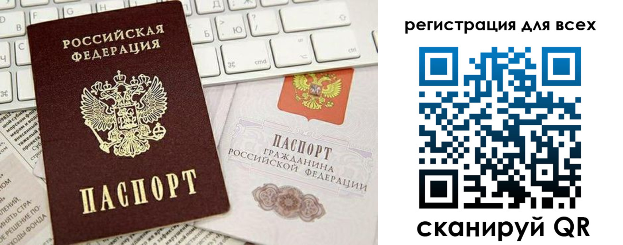 прописка для работы в Холмске