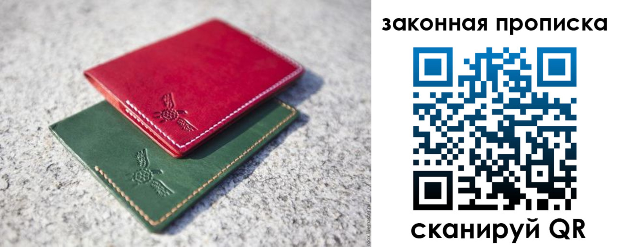 прописка законно в Холмске
