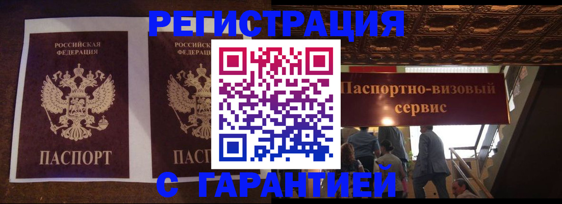 прописка иностранных граждан в Холмске
