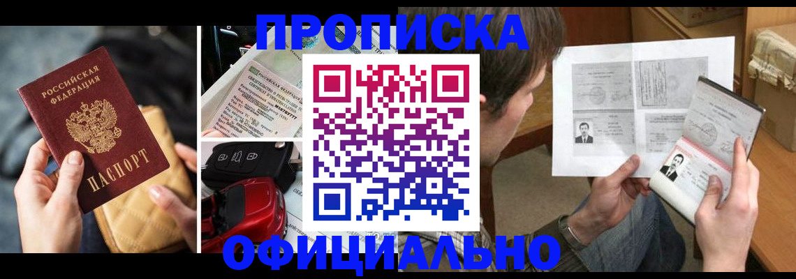 временная регистрация в Холмске