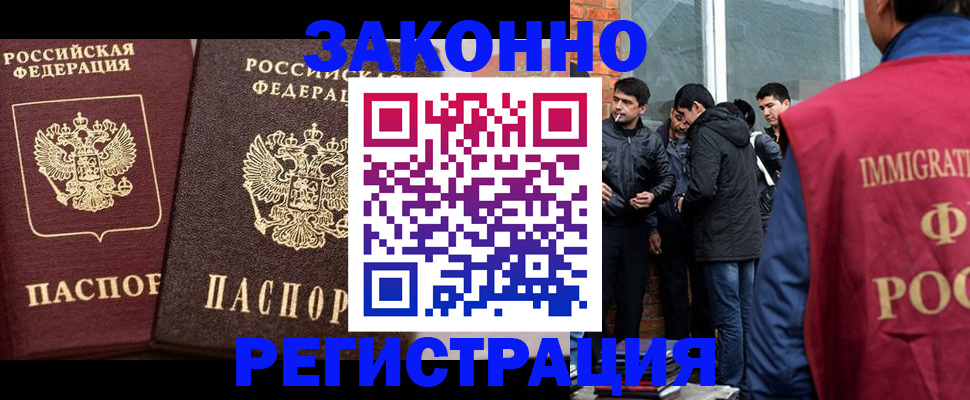 временная регистрация недорого в Холмске