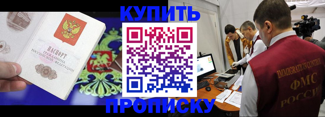 пропишу в квартире в Холмске