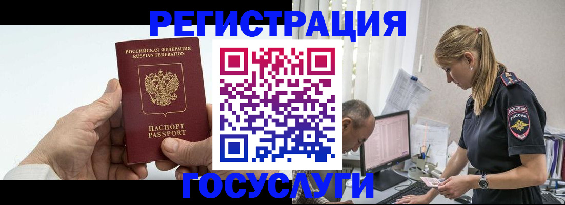 прописка в квартире в Холмске