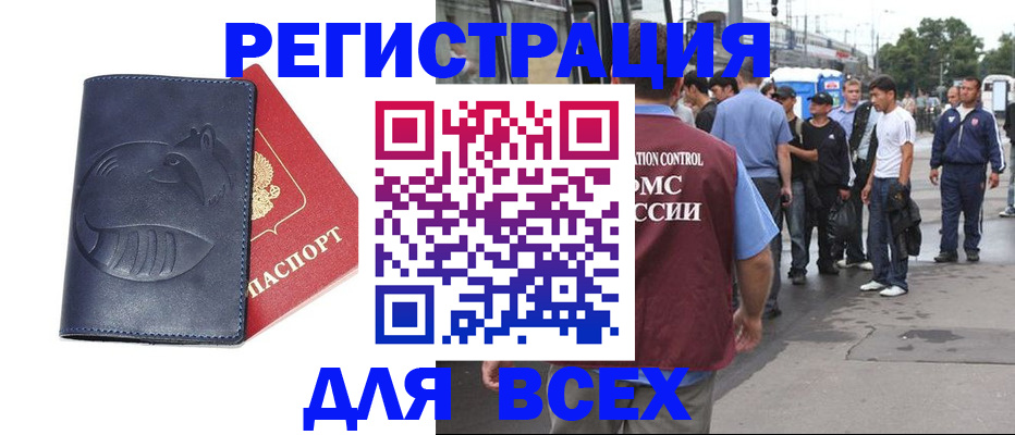 прописка для школы в Холмске