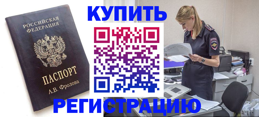 прописка гарантия в Холмске